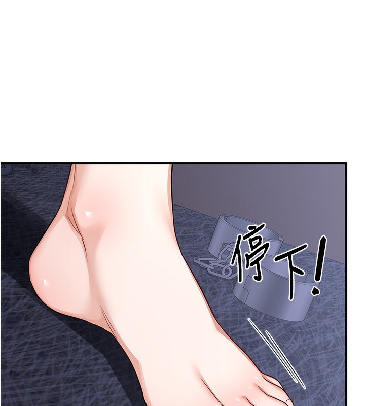 《熟女交換計畫》漫画 第18話-把繼母獻出去的大膽計畫
