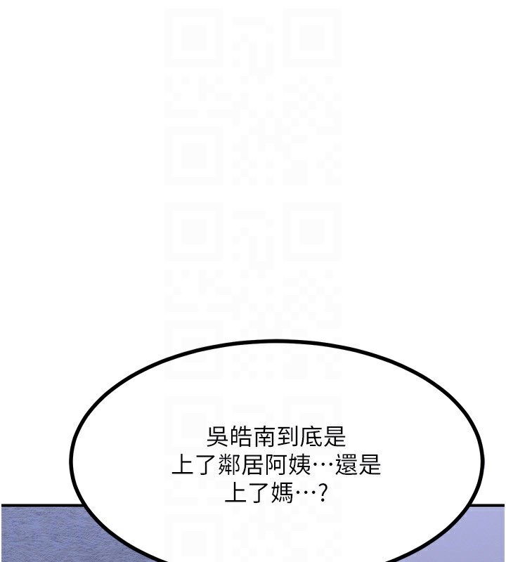 《熟女交換計畫》漫画 第18話-把繼母獻出去的大膽計畫