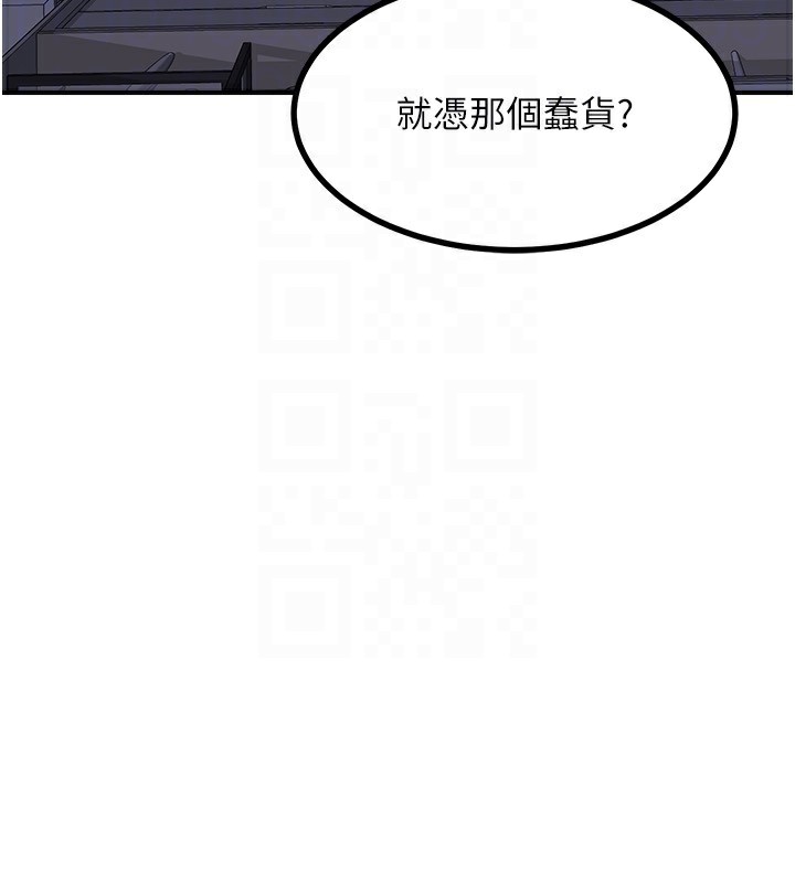 《熟女交換計畫》漫画 第18話-把繼母獻出去的大膽計畫