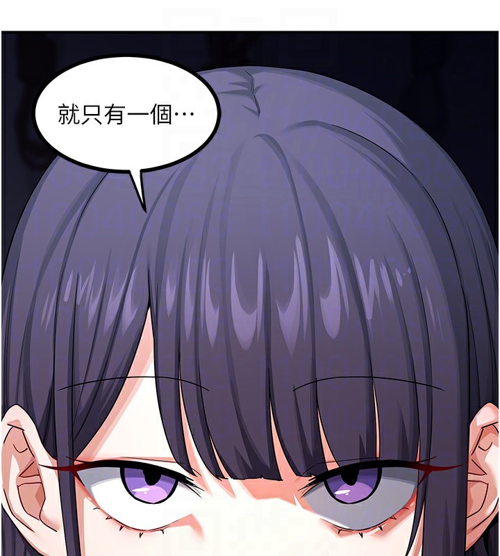 《熟女交換計畫》漫画 第18話-把繼母獻出去的大膽計畫