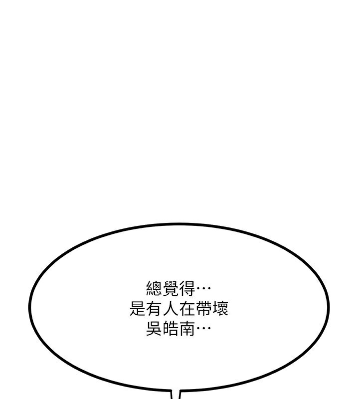 《熟女交換計畫》漫画 第18話-把繼母獻出去的大膽計畫