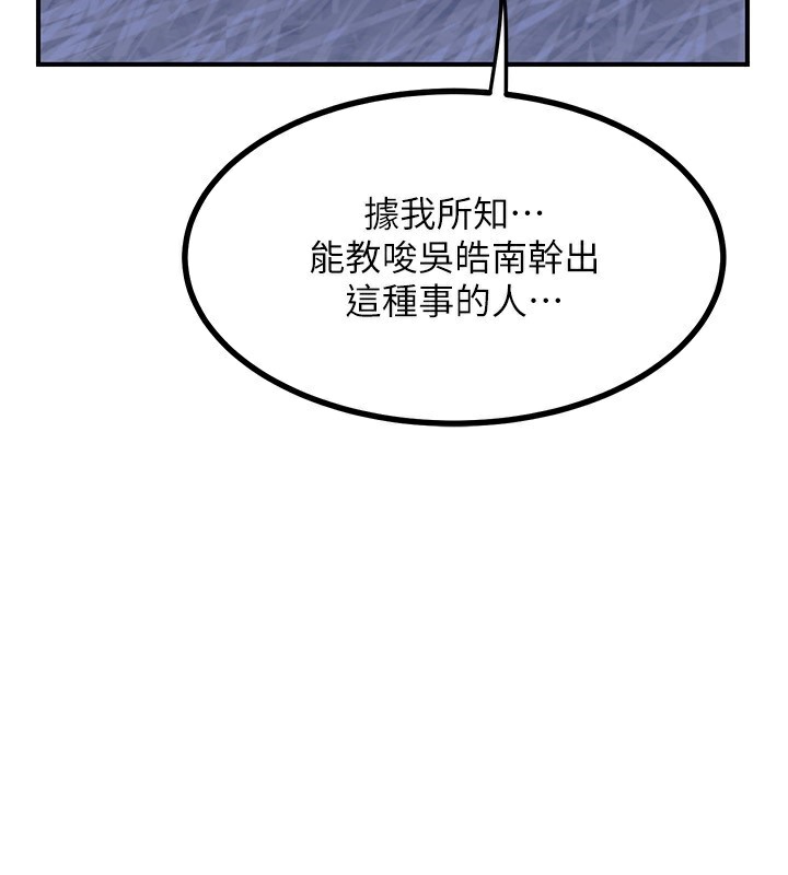 《熟女交換計畫》漫画 第18話-把繼母獻出去的大膽計畫