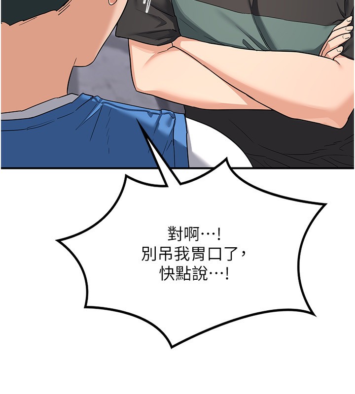 《熟女交換計畫》漫画 第18話-把繼母獻出去的大膽計畫