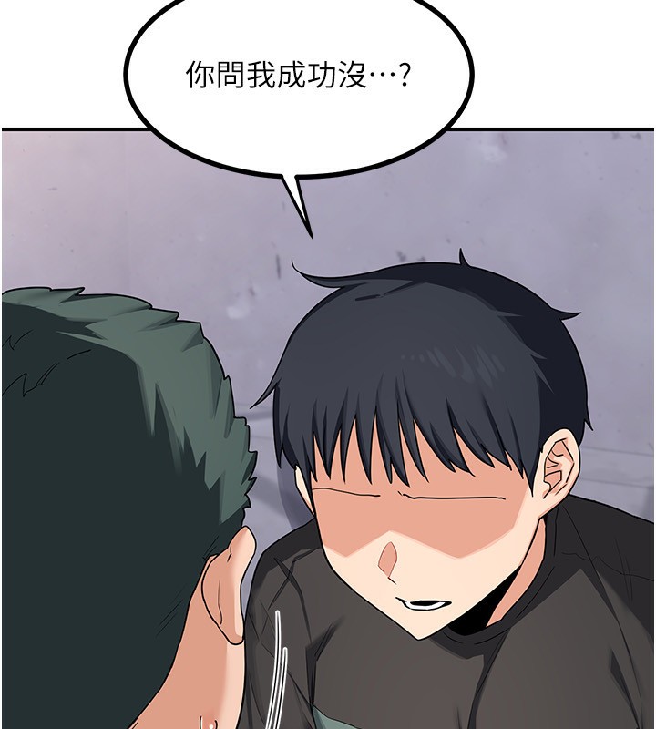 《熟女交換計畫》漫画 第18話-把繼母獻出去的大膽計畫
