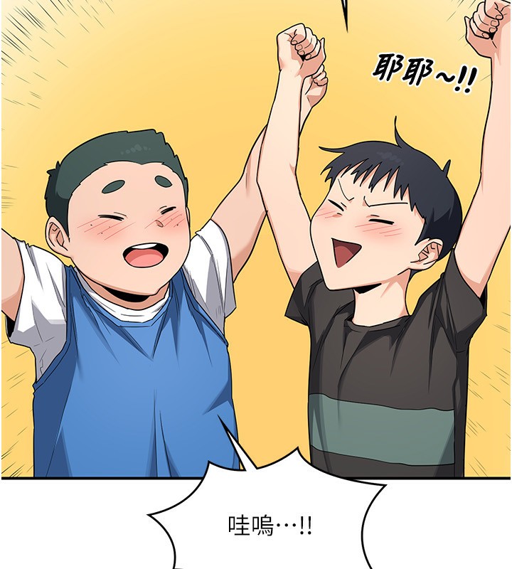 《熟女交換計畫》漫画 第18話-把繼母獻出去的大膽計畫