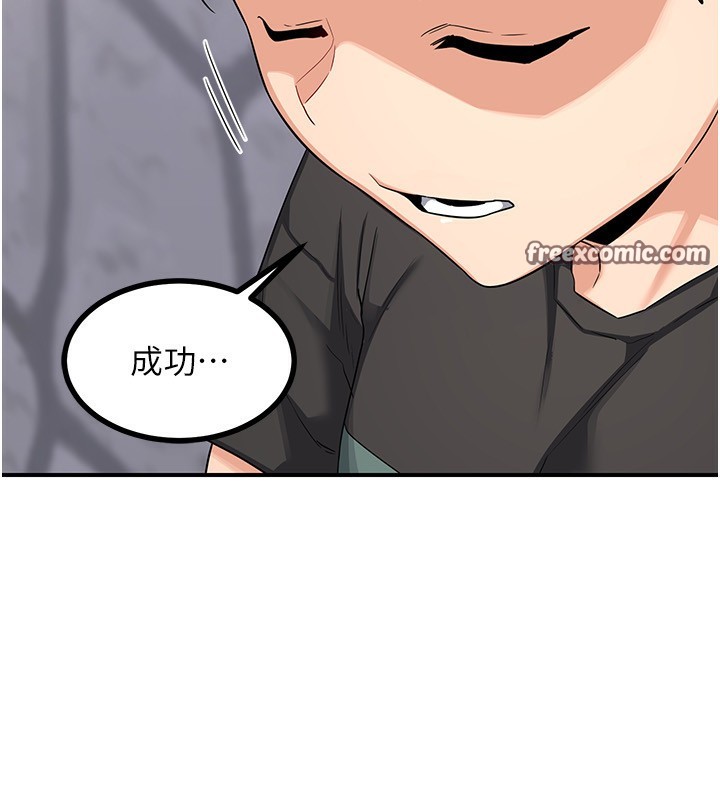 《熟女交換計畫》漫画 第18話-把繼母獻出去的大膽計畫