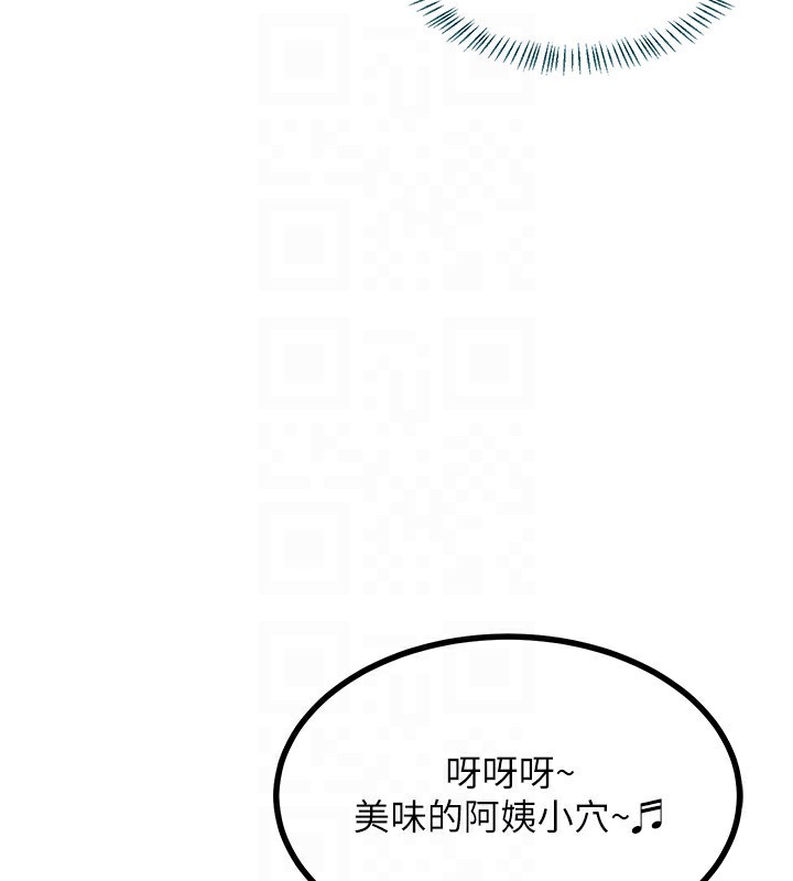 《熟女交換計畫》漫画 第18話-把繼母獻出去的大膽計畫