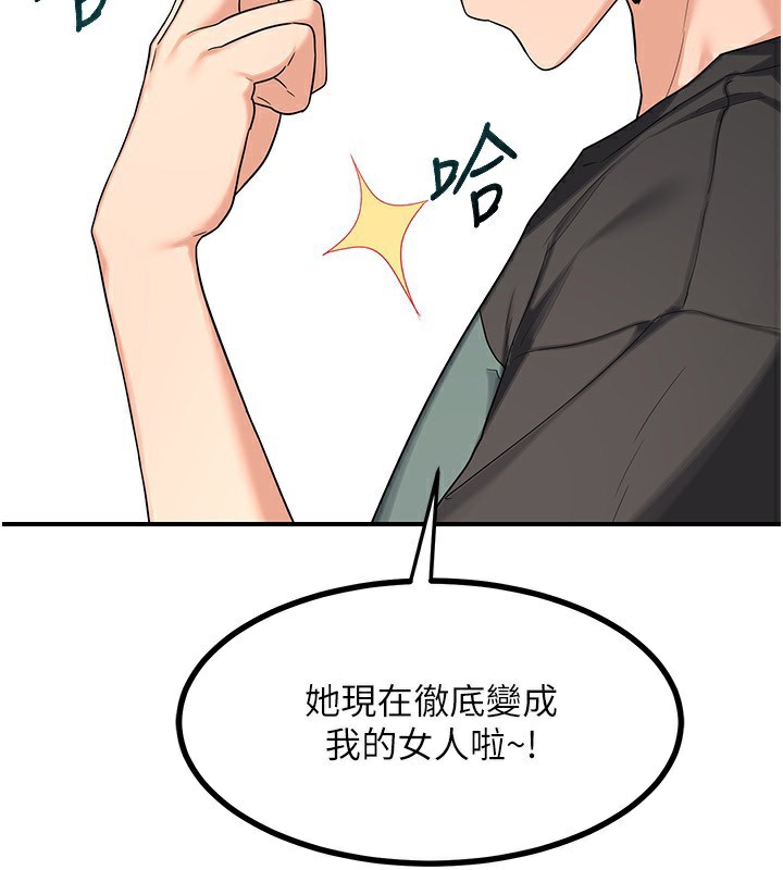 《熟女交換計畫》漫画 第18話-把繼母獻出去的大膽計畫