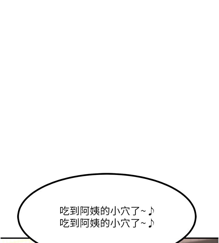 《熟女交換計畫》漫画 第18話-把繼母獻出去的大膽計畫