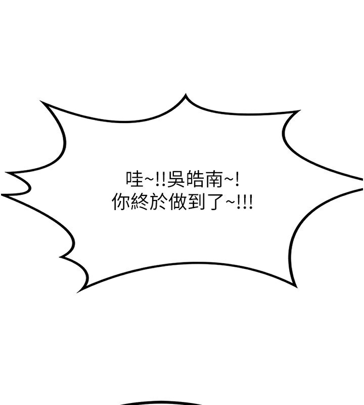 《熟女交換計畫》漫画 第18話-把繼母獻出去的大膽計畫