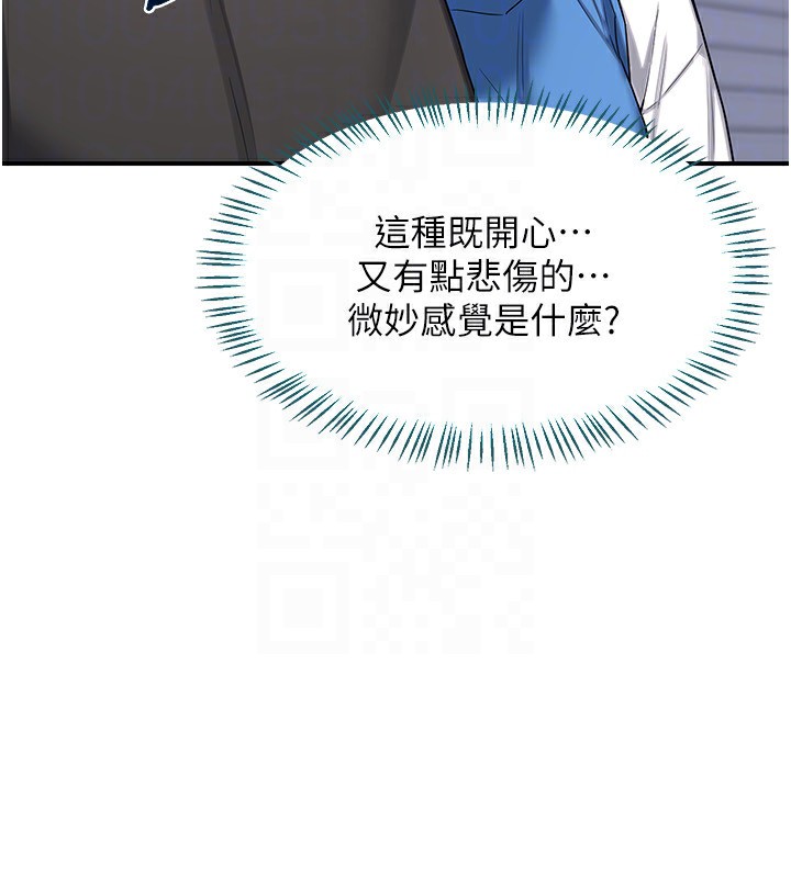 《熟女交換計畫》漫画 第18話-把繼母獻出去的大膽計畫