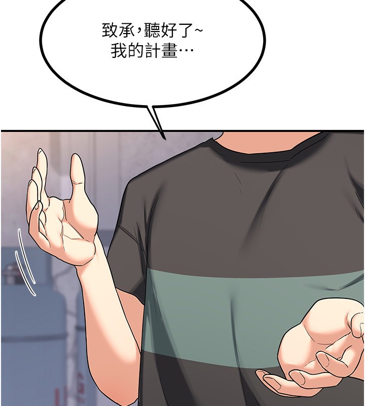 《熟女交換計畫》漫画 第18話-把繼母獻出去的大膽計畫
