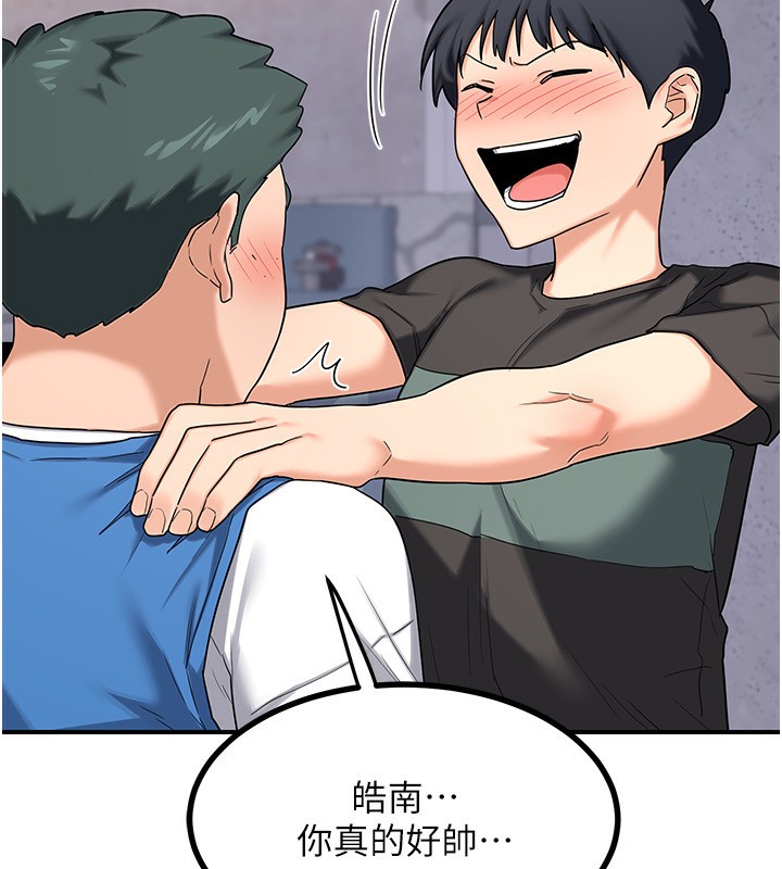 《熟女交換計畫》漫画 第18話-把繼母獻出去的大膽計畫