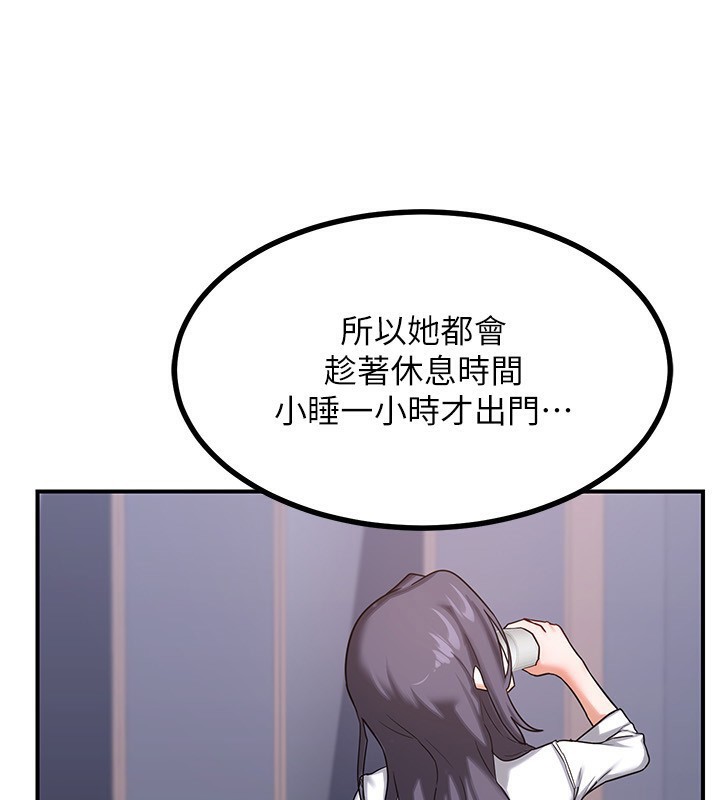 《熟女交換計畫》漫画 第18話-把繼母獻出去的大膽計畫