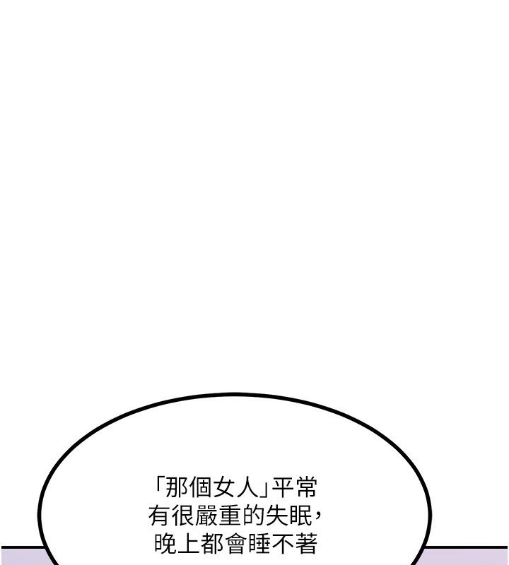 《熟女交換計畫》漫画 第18話-把繼母獻出去的大膽計畫