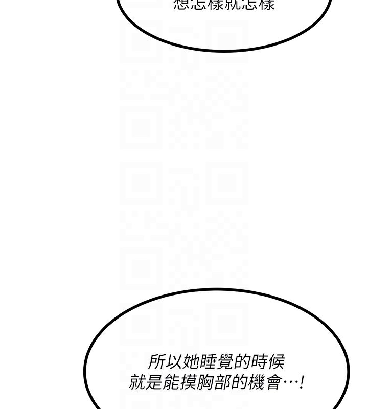 《熟女交換計畫》漫画 第18話-把繼母獻出去的大膽計畫