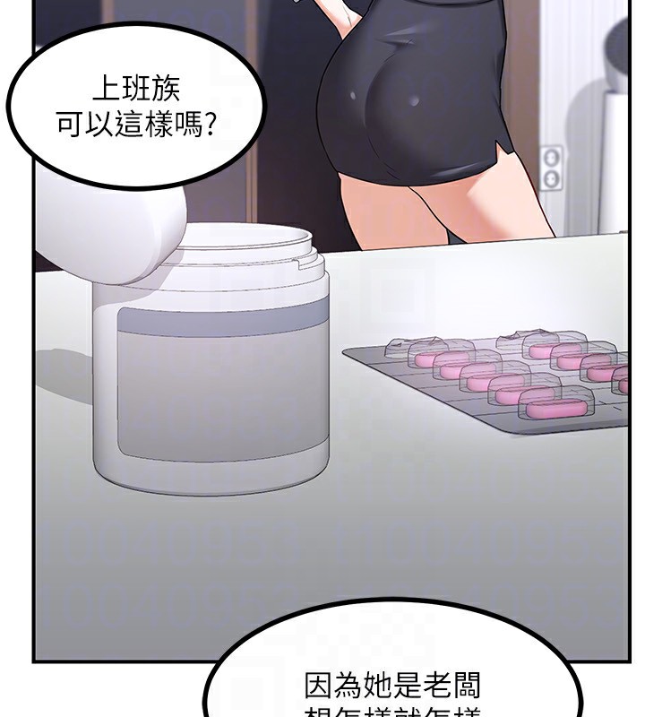 《熟女交換計畫》漫画 第18話-把繼母獻出去的大膽計畫