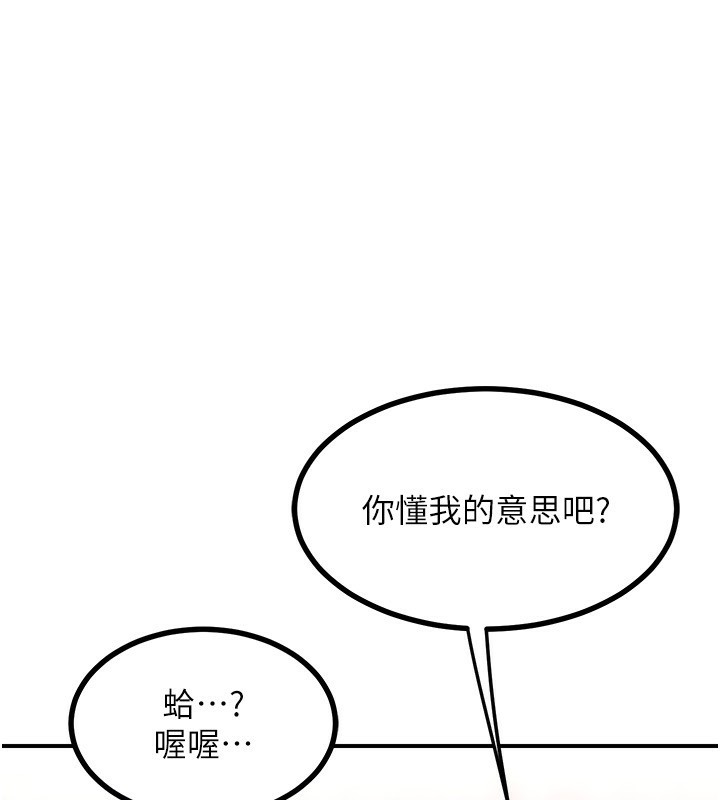 《熟女交換計畫》漫画 第18話-把繼母獻出去的大膽計畫