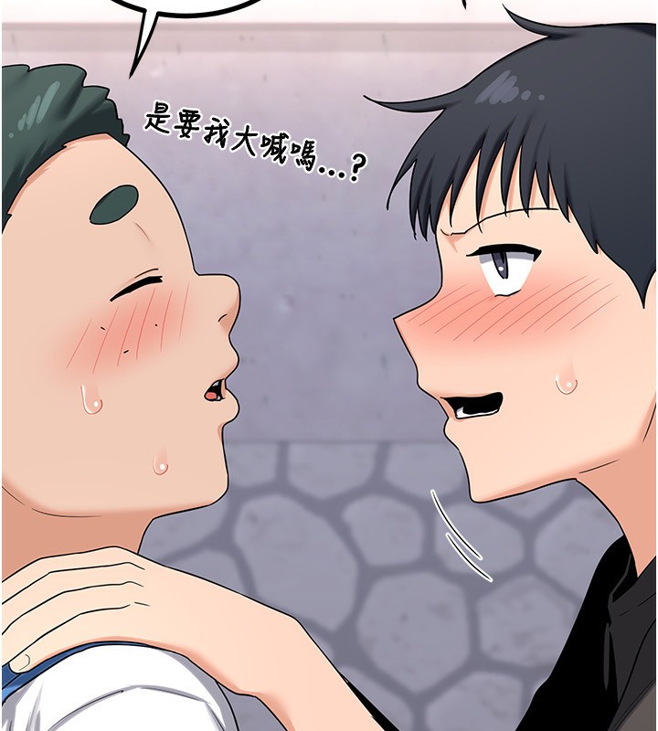 《熟女交換計畫》漫画 第18話-把繼母獻出去的大膽計畫