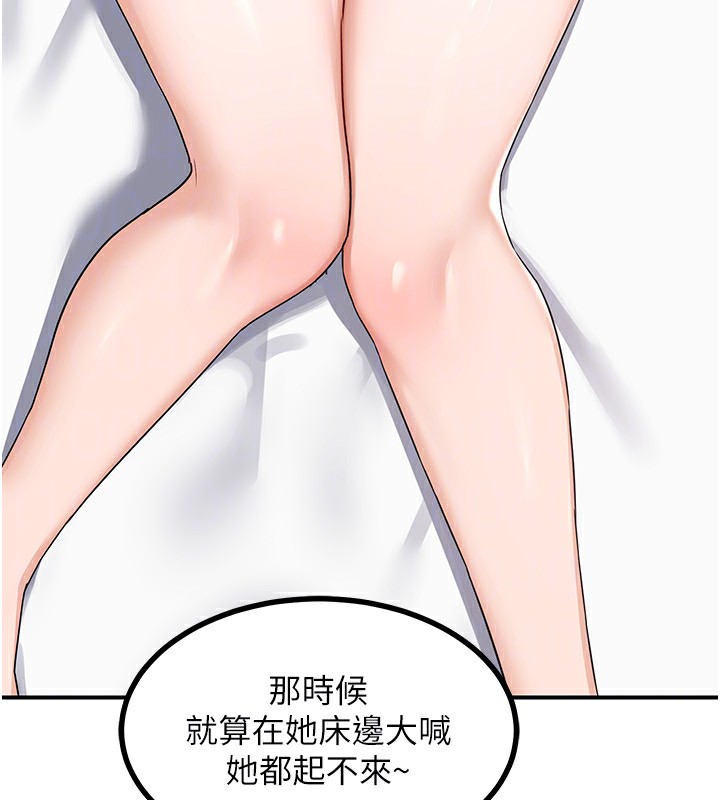 《熟女交換計畫》漫画 第18話-把繼母獻出去的大膽計畫