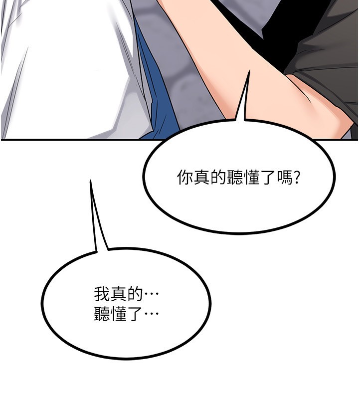 《熟女交換計畫》漫画 第18話-把繼母獻出去的大膽計畫