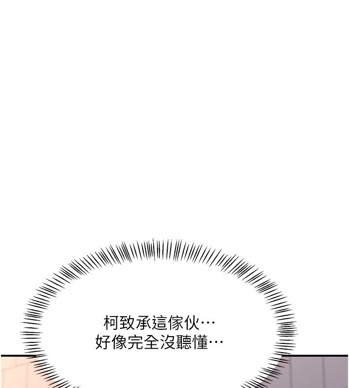 《熟女交換計畫》漫画 第18話-把繼母獻出去的大膽計畫