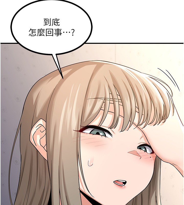 《熟女交換計畫》漫画 第18話-把繼母獻出去的大膽計畫