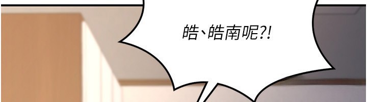 《熟女交換計畫》漫画 第18話-把繼母獻出去的大膽計畫