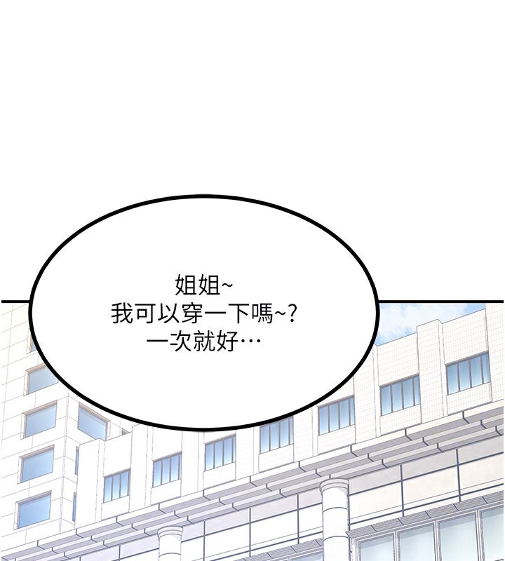 《熟女交換計畫》漫画 第18話-把繼母獻出去的大膽計畫