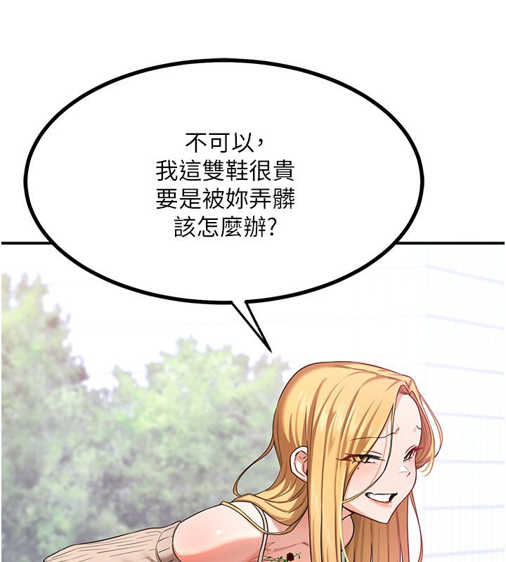 《熟女交換計畫》漫画 第18話-把繼母獻出去的大膽計畫