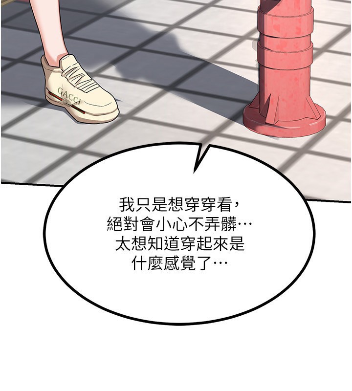 《熟女交換計畫》漫画 第18話-把繼母獻出去的大膽計畫