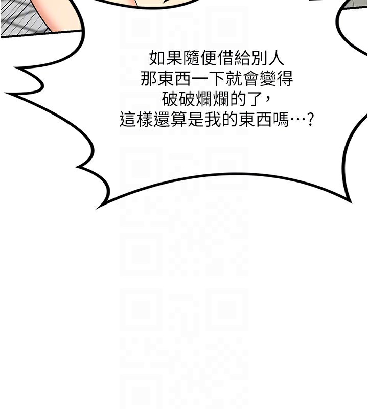 《熟女交換計畫》漫画 第18話-把繼母獻出去的大膽計畫