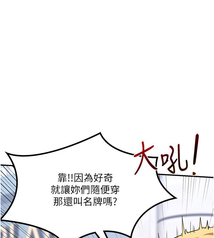 《熟女交換計畫》漫画 第18話-把繼母獻出去的大膽計畫