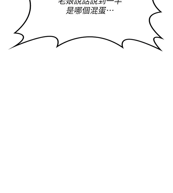 《熟女交換計畫》漫画 第18話-把繼母獻出去的大膽計畫