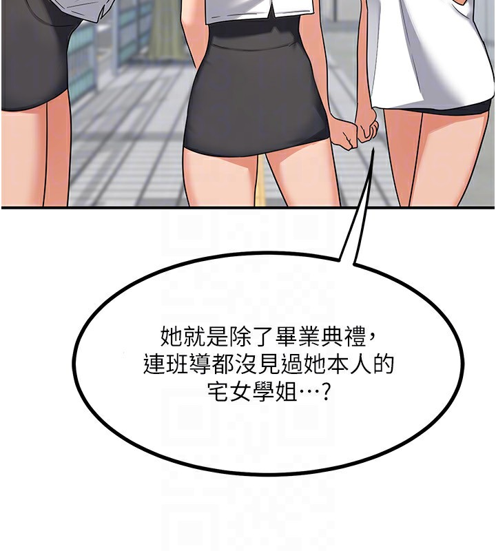 《熟女交換計畫》漫画 第18話-把繼母獻出去的大膽計畫