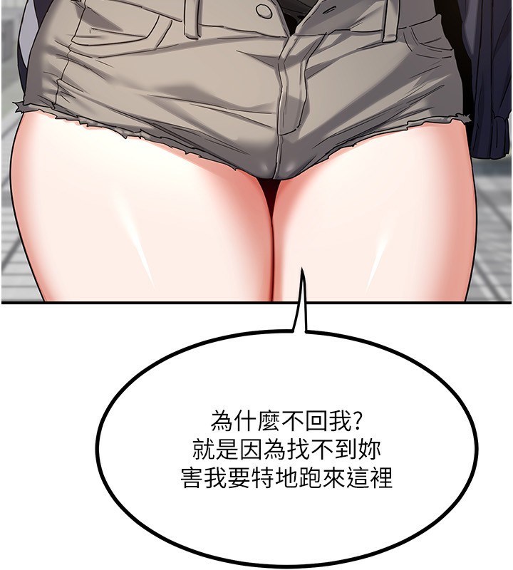 《熟女交換計畫》漫画 第18話-把繼母獻出去的大膽計畫
