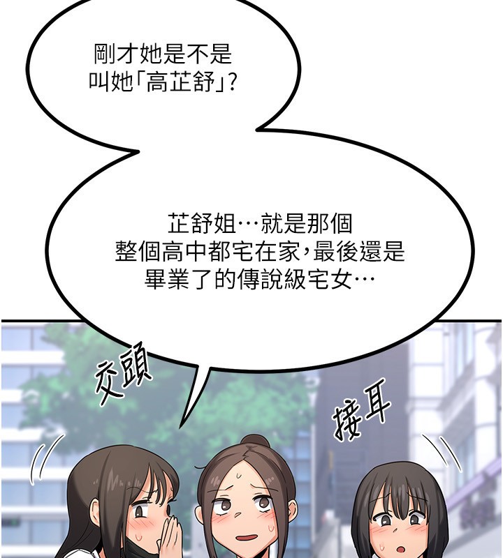 《熟女交換計畫》漫画 第18話-把繼母獻出去的大膽計畫