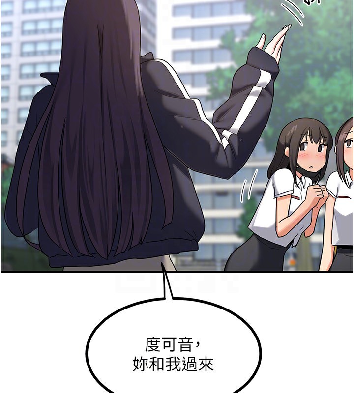 《熟女交換計畫》漫画 第18話-把繼母獻出去的大膽計畫