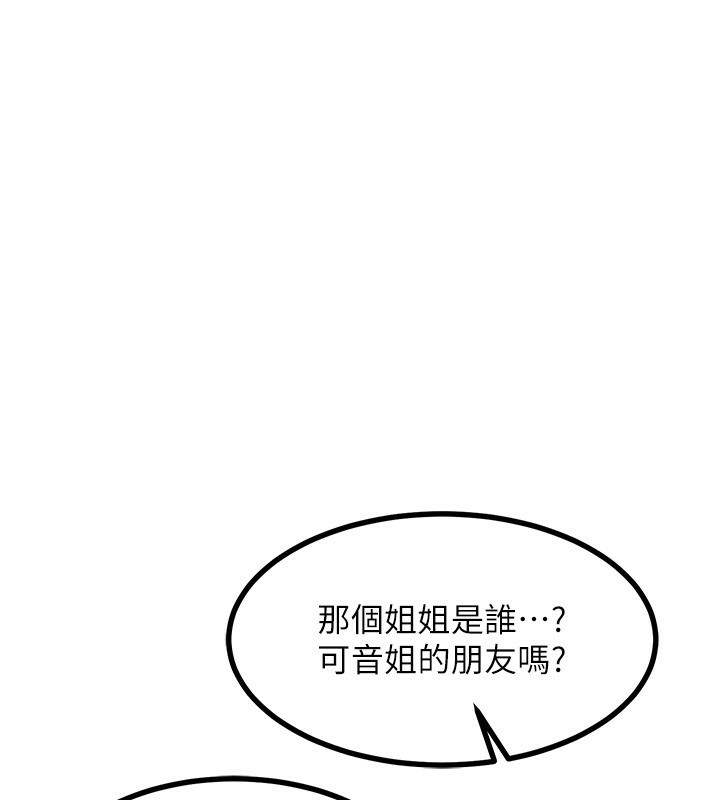 《熟女交換計畫》漫画 第18話-把繼母獻出去的大膽計畫
