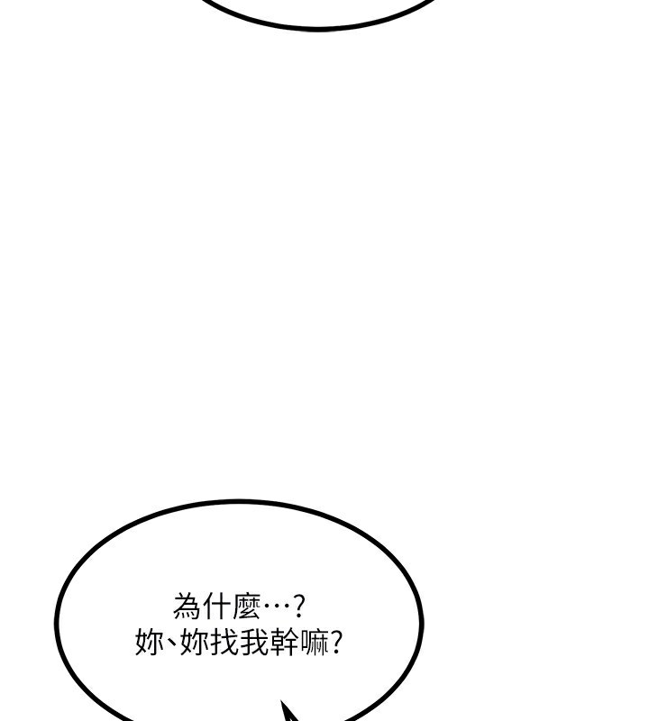 《熟女交換計畫》漫画 第18話-把繼母獻出去的大膽計畫