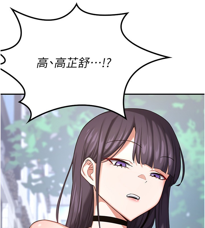 《熟女交換計畫》漫画 第18話-把繼母獻出去的大膽計畫