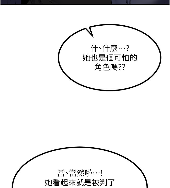 《熟女交換計畫》漫画 第18話-把繼母獻出去的大膽計畫
