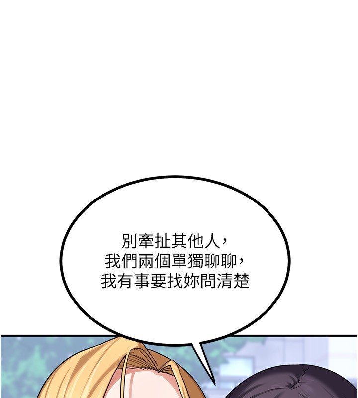 《熟女交換計畫》漫画 第18話-把繼母獻出去的大膽計畫