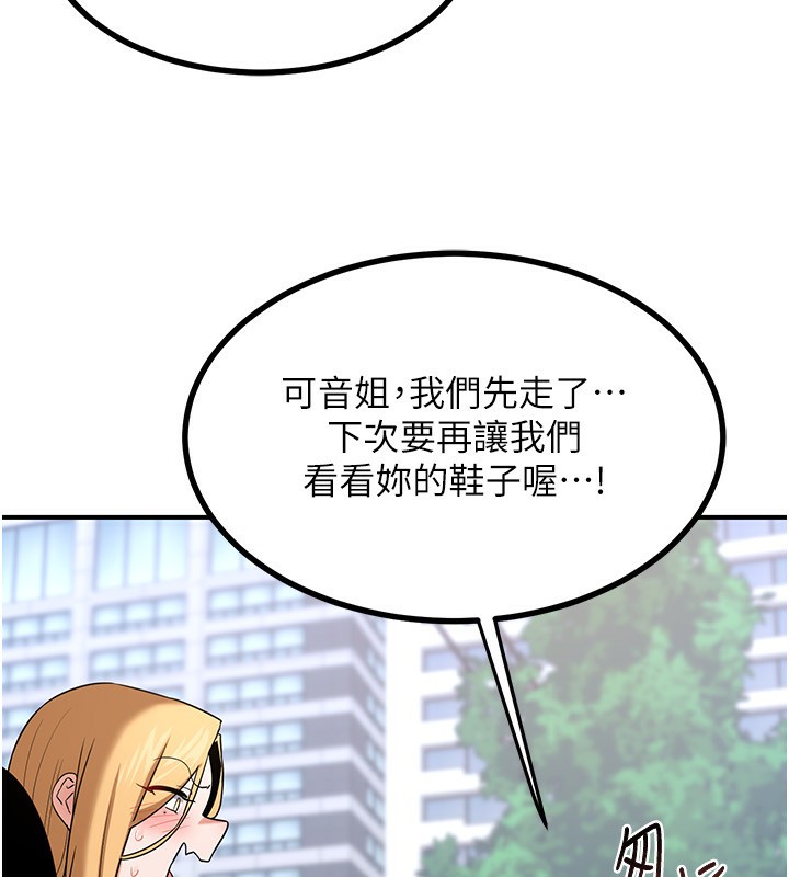 《熟女交換計畫》漫画 第18話-把繼母獻出去的大膽計畫