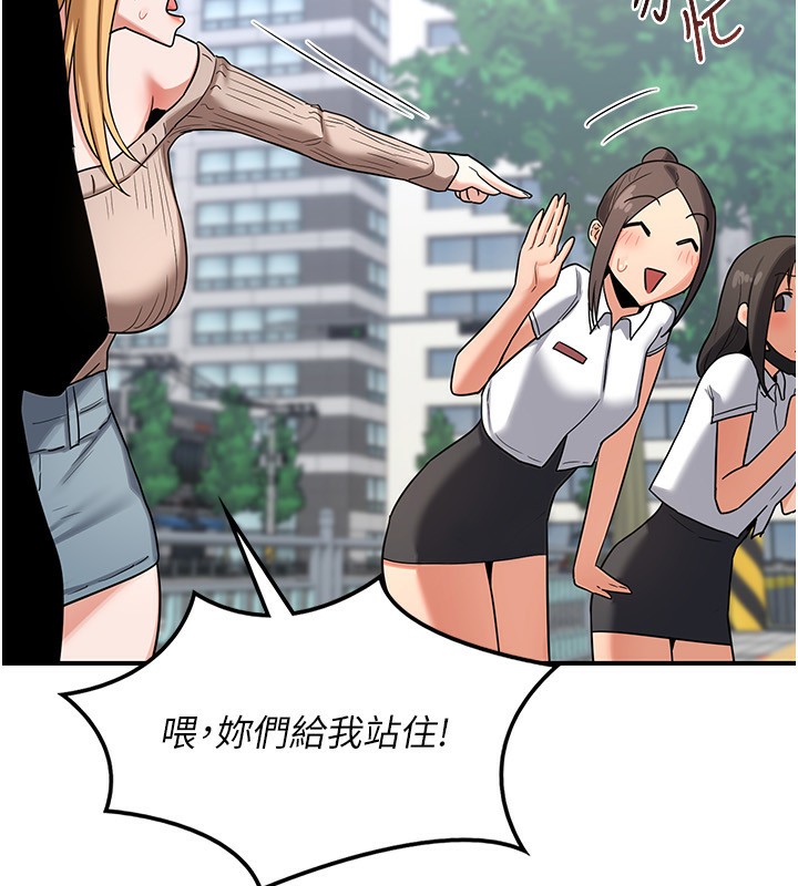 《熟女交換計畫》漫画 第18話-把繼母獻出去的大膽計畫