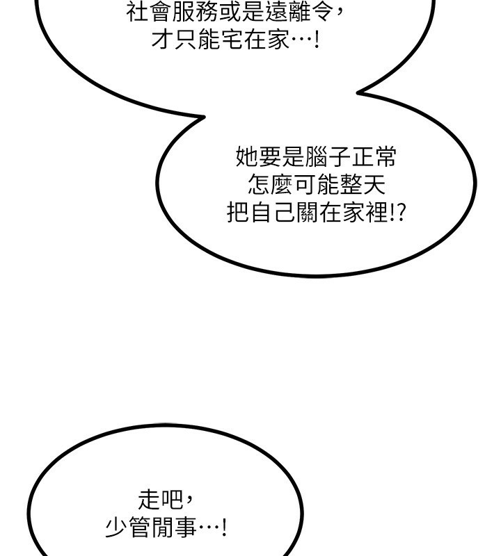《熟女交換計畫》漫画 第18話-把繼母獻出去的大膽計畫