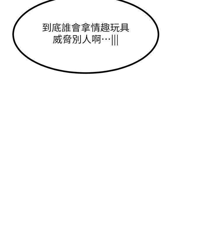 《熟女交換計畫》漫画 第18話-把繼母獻出去的大膽計畫