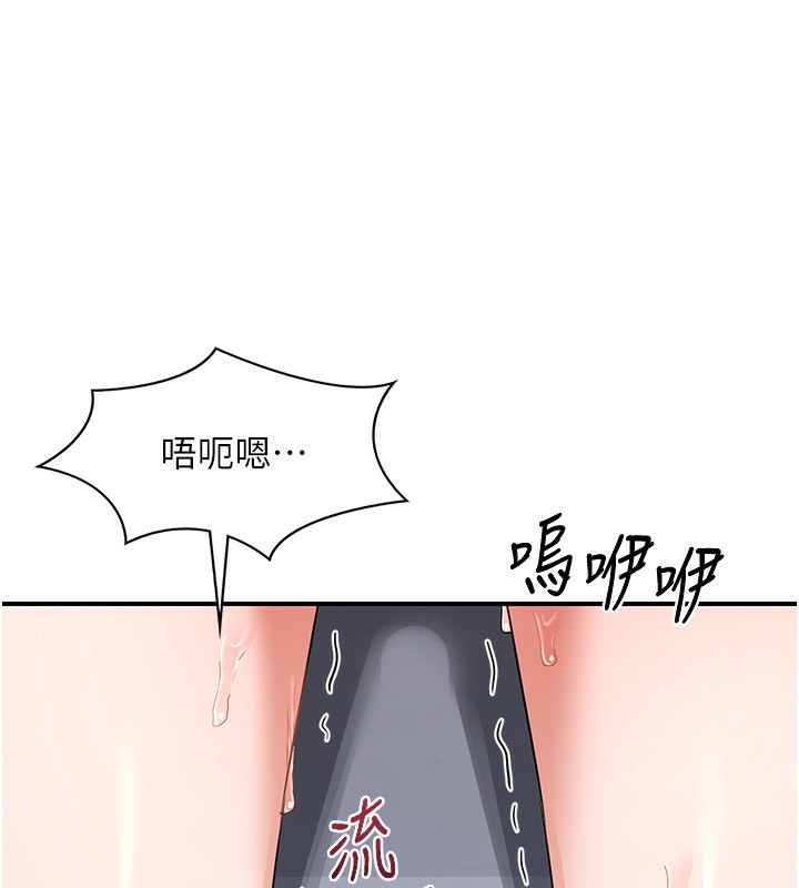 《熟女交換計畫》漫画 第18話-把繼母獻出去的大膽計畫