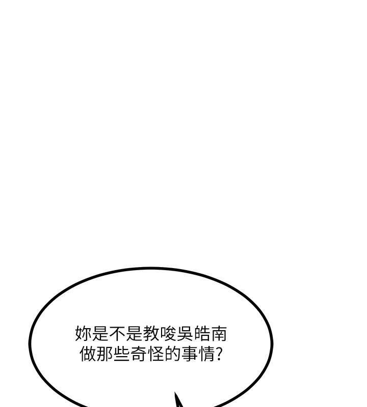 《熟女交換計畫》漫画 第18話-把繼母獻出去的大膽計畫