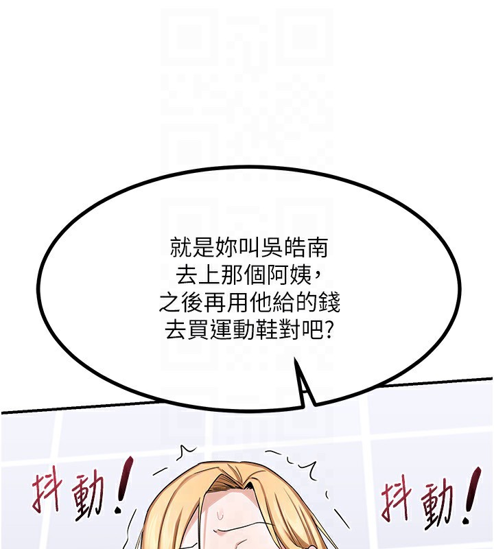 《熟女交換計畫》漫画 第18話-把繼母獻出去的大膽計畫